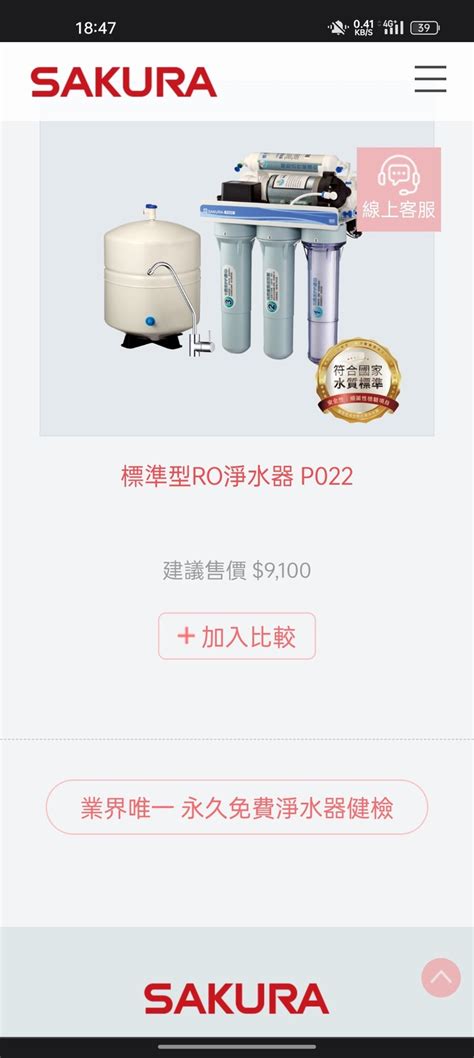 淨水器 mobile01|便宜好用廚下淨水器推薦